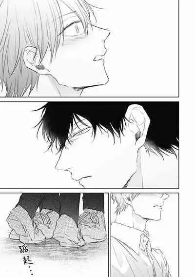 Mijuku na Cider - Immature Cider | 尚未成熟的苏打