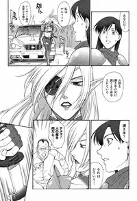 Mugen Senshi Valis, chapters 1-17