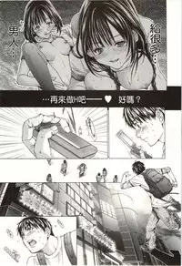 [Miyazaki Maya] Blush-DC ~Himitsu~ Vol.2 [Chinese]