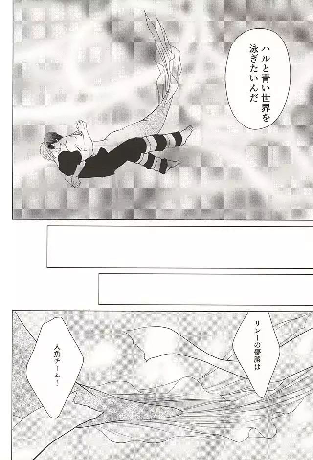 Ningyo no Haru-chan to Gin no Namida 2