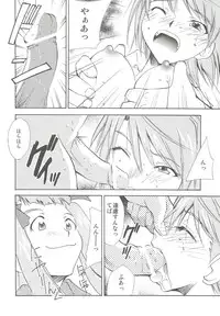 (SC41) [Studio Kimigabuchi (Kimimaru)] Watashitachi wa Kami da (Various)