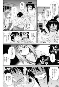 [Shiran Takashi] Kodukuri Gokko