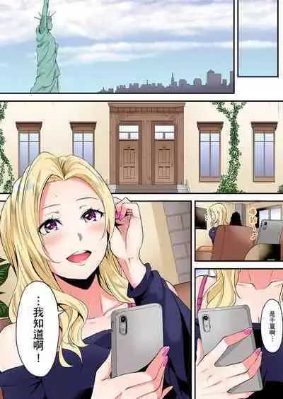 Gal Mama to Pakopako SEX ~ Hitozuma no Chouzetsu Tech ni Majiiki Zecchou! | 與辣妹媽媽淫猥啪啪SEX～人妻的性愛技巧讓人爽翻天！ Ch. 1-23