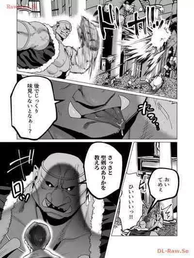 Yuusha-sama wa Houshuu ni Hitozuma wo go Kibou desu volume 3