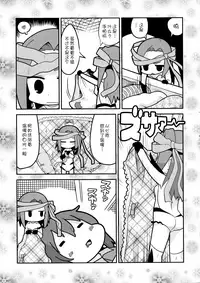 Sono Yokubou wa Eien