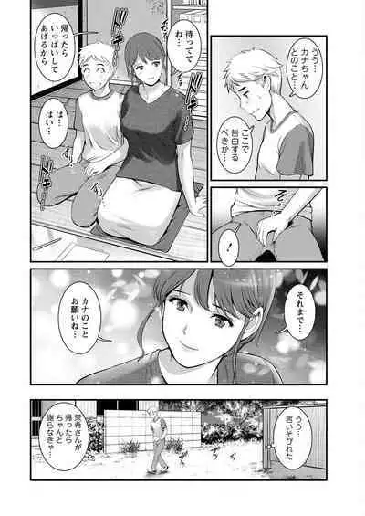 Meshibe no Sakihokoru Ch. 1-12