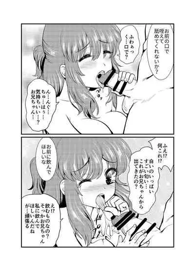 現パロ 妹みたいな幼馴染は俺の嫁] 現パロ 妹みたいな幼馴染は俺の嫁