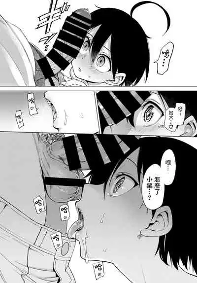 [Aomushi] Furuya-Kun to Oguri-San Final Episode (COMIC BAVEL 2022-04) [Chinese] [沒有漢化] [Digital]