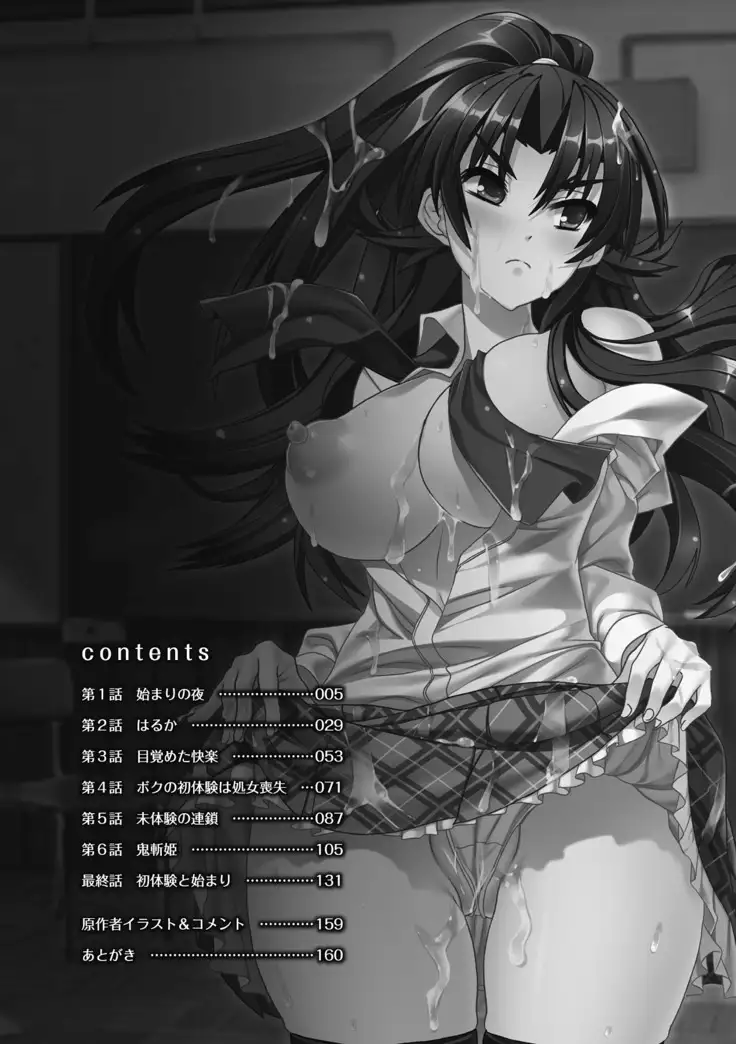 Mezameru to Itoko o Mamoru Bishoujo Kenshi ni Natteita Etsuraku no TS Taimashi ch.1-2