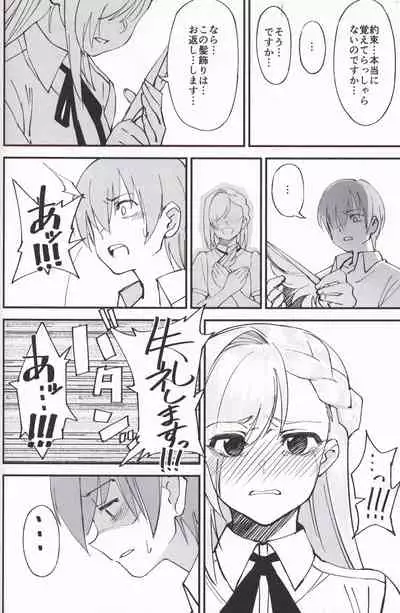 (C97) [Dokudami (Okita Ababa)] Onna Kishi na Osananajimi ga Yarichin ni NTRreta Hanashi