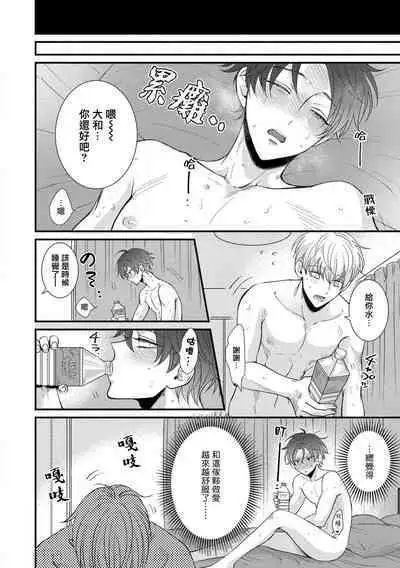 [tomomo] Oretachi Beta (Futsuu) datta no ni!! | 明明我们只是普通的β!! Ch. 1-4 [Chinese] [冒险者公会] [Digital]