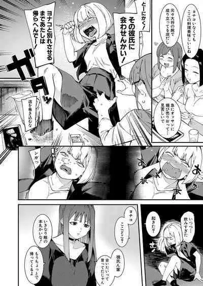 COMIC Shingeki 2022-10