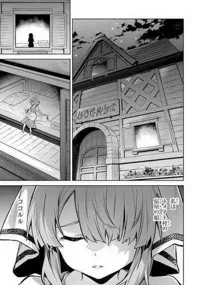 Tensei Shitara Joban de Shinu Naka Boss Datta - Heroine Kenzokuka de Ikinokoru 3