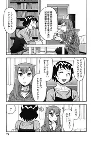 [Yanagi Masashi] Renai Akuma 1 - Love and Devil