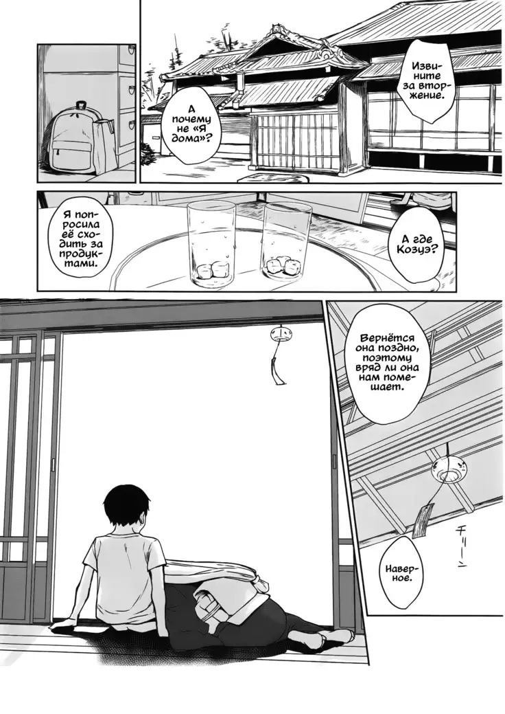 Oni no Sumu Ie | Дом Они