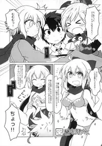 (CT31) [Lucky Chance! (Yuuhi Alpha)] Gudaguda Eirei Kengou FGO (Fate/Grand Order)