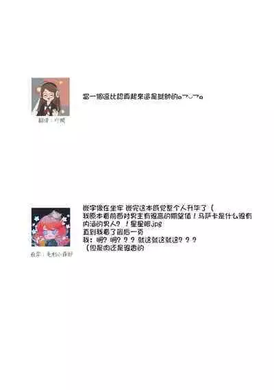 [Yukichi] Hentai Ikemen Yuurei ni Maiban Osowarete imasu. | 每晚被變態帥哥幽靈襲擊. 1-8 [Chinese] [莉赛特汉化组]