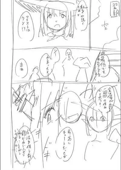 Netorare ★ Metamorphose