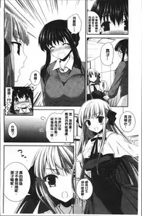 [Amanagi Seiji] Yuri Iro no Hibi | 百合色的日常 [Chinese]