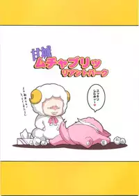 (C87) [Maxzheart (Fight Fight Chiharu)] Amagi Mucha Brilliant Park (Amagi Brilliant Park) [Chinese] [无毒汉化组]