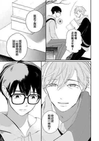 Seifuku Nugitai | 渴望褪下制服