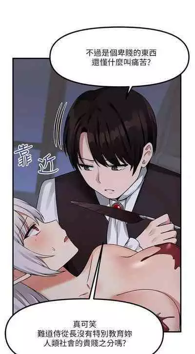 Elf Who Likes to be Humiliated Chapters 11 to 20