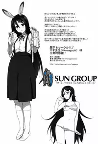 (SC2016 Winter) [Kappaya (Katte ni Kappa)] Phantom no Erohon (Musaigen no Phantom World)