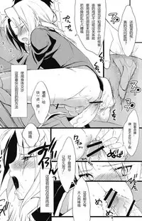 (Shota Scratch 10) [super:nova (Yukimachi Tounosuke)] Catalyst code:00 (Fullmetal Alchemist) [Chinese]