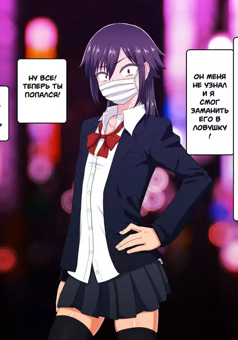 Mejiri Furyou Shounen Mesu Ana Kouseisu!