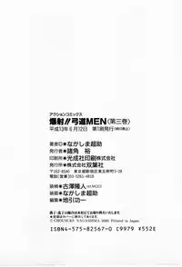 [Chosuke Nagashima] Bakusha Kyuudou Men 3