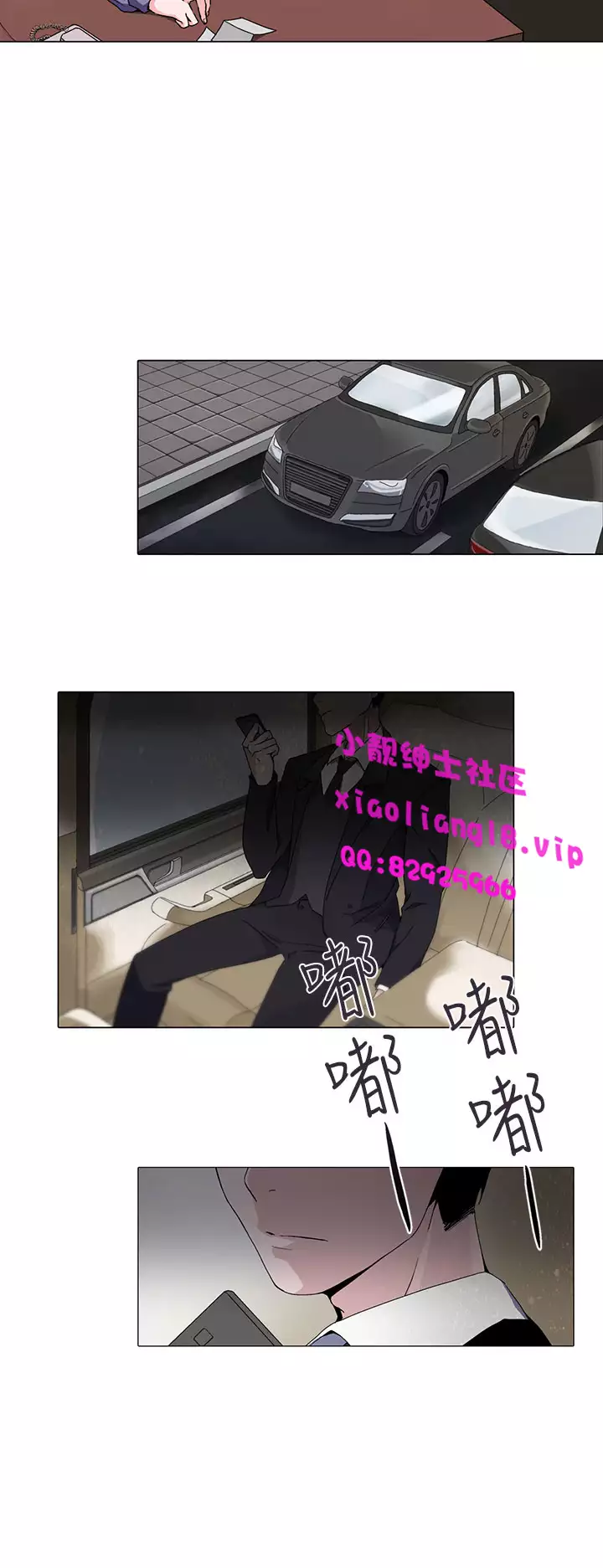 中文韩漫 灰姑娘的哥哥們 Ch.01-10