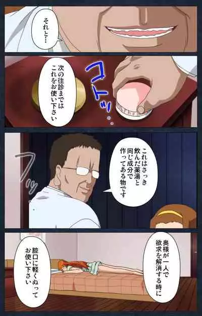 Shujii no Inbou kanzenhan