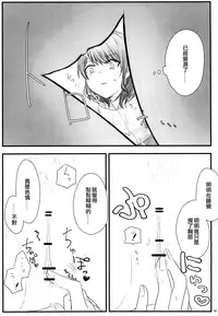 (BanG Dreamer's Party! 5th STAGE) [√75 (Nago)] Ato de Okorareru kara! (BanG Dream!) [Chinese] [EZR個人漢化]