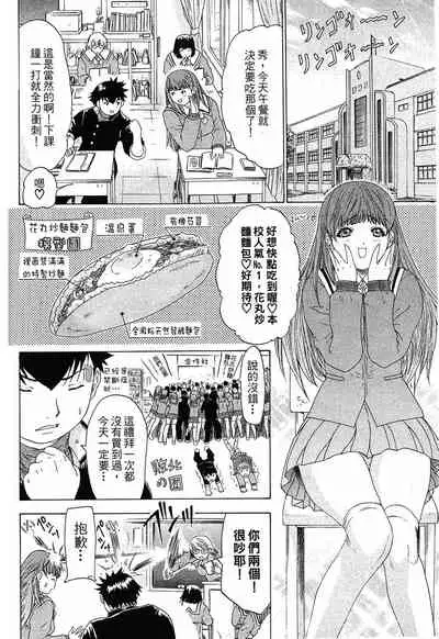 LOVELY SMASH 1 | 蜜桃完熟時1