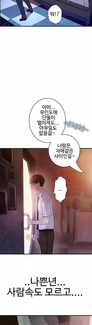 Tissue Thieves Ch.1-28