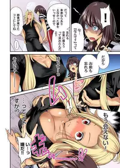 Oretoku Shuugakuryokou ~Otoko wa Jyosou shita Ore dake!! Ch. 1-25