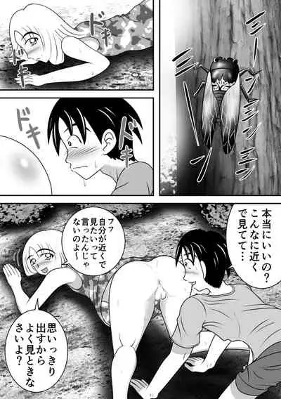 [Hitotsukami] Summer's Edge