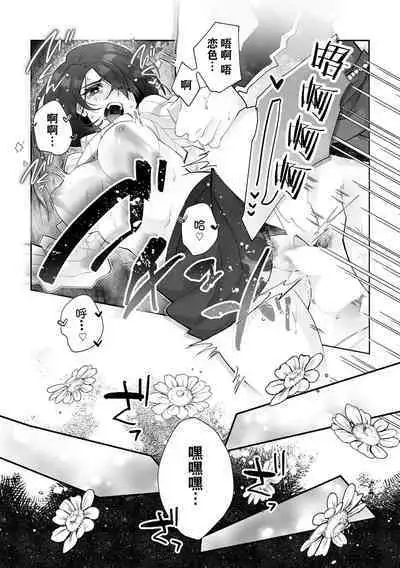 [Matagi Taro] Fujikawa Koiro, Isekai de Mechakucha Ikaserareru Koto ni Narimashita. ~Senshi mo Kenja mo Shinkan mo... Watashi no Karada ni Muchuu na no!?~ | 藤川恋色，在异世界被玩弄得一塌糊涂。战士、贤者、神官…都沉迷于我的身体！？~ 1-8 [Chinese] [莉赛特汉化组]