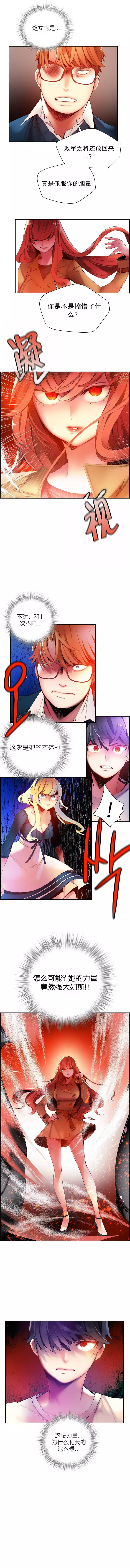 Lilith`s Cord | 莉莉丝的脐带 Ch.1-45