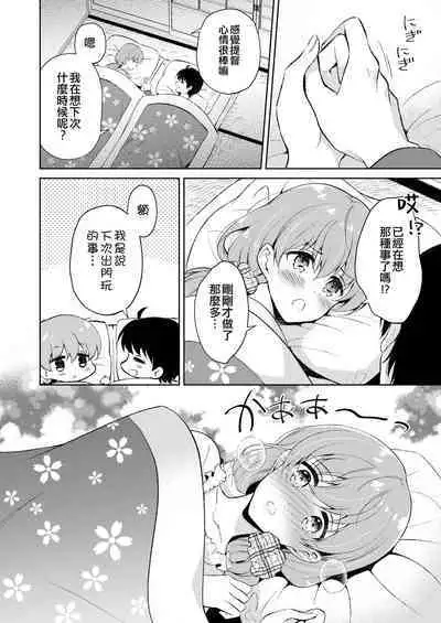 [Pandagaippiki. (Komi Zumiko)] Ooi-san to Odayakana Nichiyoubi - Happy Blessed Sunday | 和大井的悠然星期天 (Watashi no Koi shita Teitoku Ooi Teitoku LOVE Seijin Muke Soushuuhen) (Kantai Collection -KanColle-) [Chinese] [吸住没碎个人汉化] [Digital]