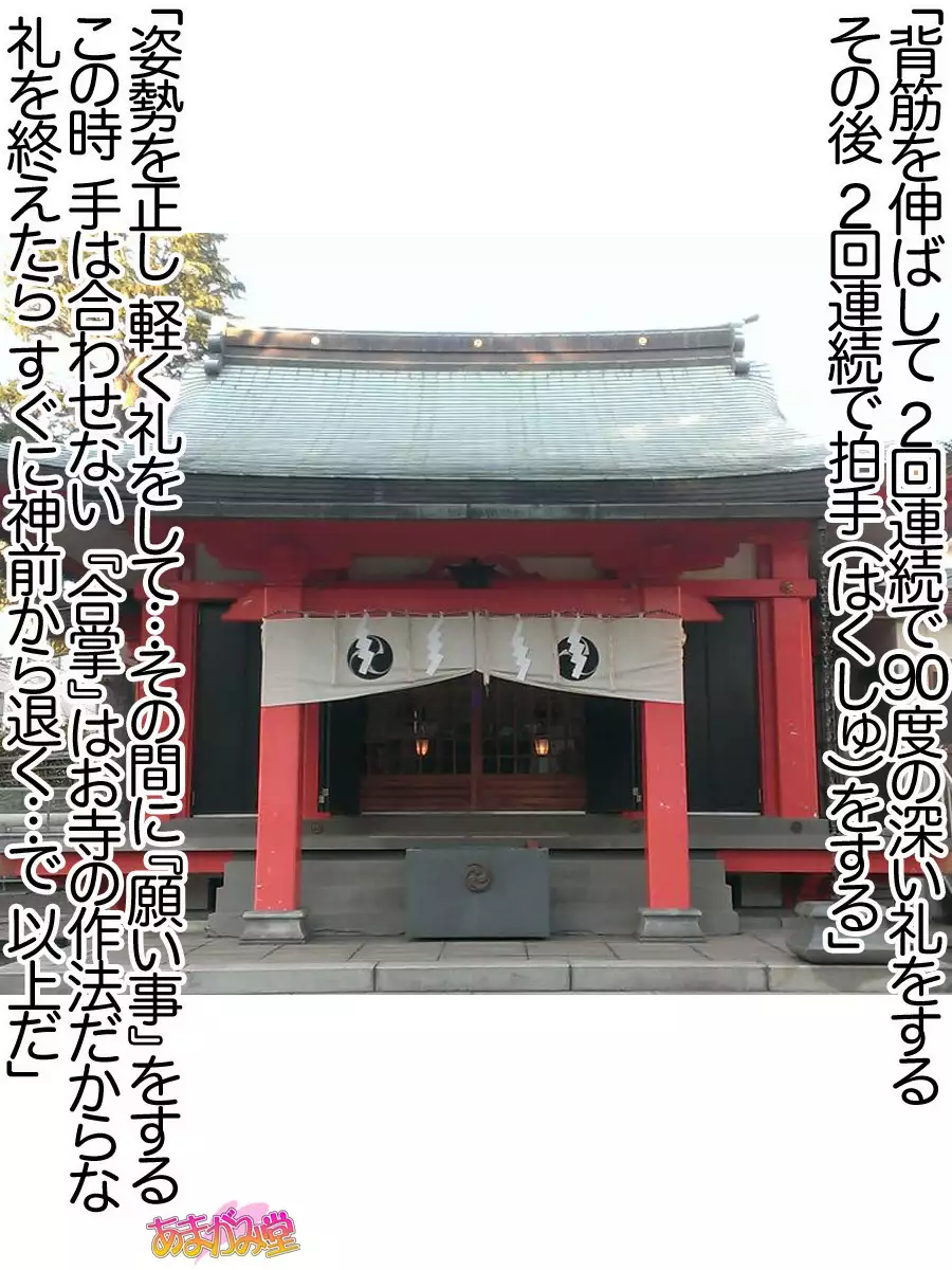 Nanase-chan NTR! Jitensha Diet Hen Ch. 41.3-45