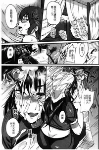 [Hanpera] Shitagari Sensei | 一直想要的女教師 [Chinese]