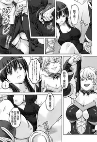 [Orange Peels (Ore P 1-gou, Ore P 2-gou)] Sukumizu Sentai Bikininger [Chinese] [final個人漢化]