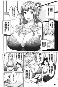 [Kawamori Misaki] Innyuu Shufu no Futei Ganbou - Oku-san to Kanojo to 2 | 淫乳主婦的不貞願望 和人妻也和女友❤2 [Chinese]