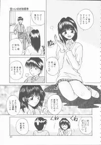 [Kiriki Setsuna] Hatsutaiken Monogatari