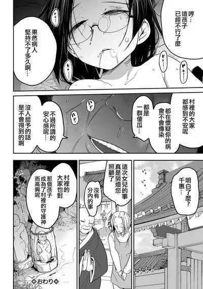Bokura wa Minna Kumorasetai