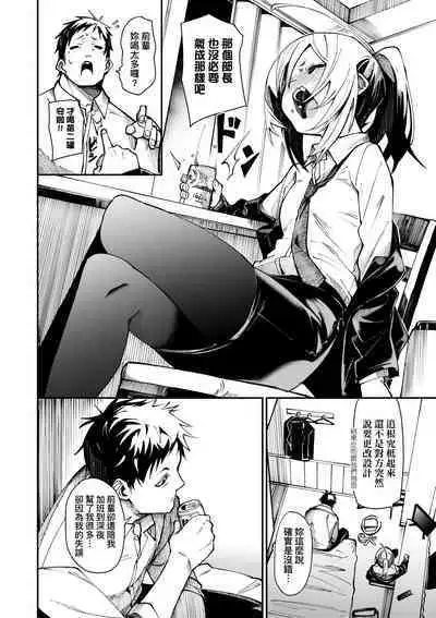 Uettodori-mu | 思春少女夜有所夢