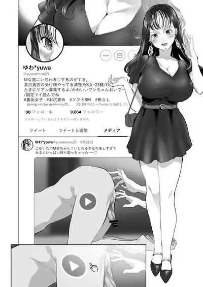 (C99) [nul_Neverland (Navier Haruka 2T)] # Ura aka joshi ni shibora retai [Digital]