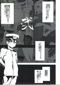 (Umi Yukaba 6) [Yomothuhirasaka, Heart's nest (bbsacon, hato)] Wadatsumi Ni (Kantai Collection -KanColle-)