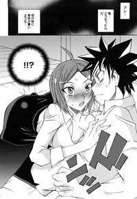 [Dokokano Aitsu] Oshiruko